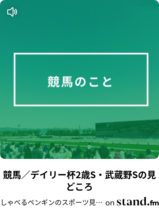 ガンバ大阪 柏戦 アデミウソンとタイトル獲ろうぜ という話がしたかった しゃべるペンギンのスポーツ見聞録 Stand Fm