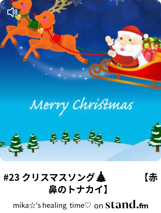 11 カリンバの音色を届けたくて ハナミズキ Mika S Healing Time Stand Fm