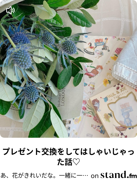 あ 花がきれいだな 一緒に一息つきましょう Stand Fm