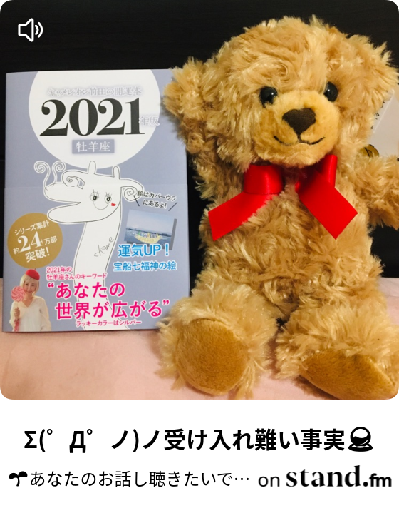 イライラと不安の正体とは みお 本音で生きる人 Stand Fm