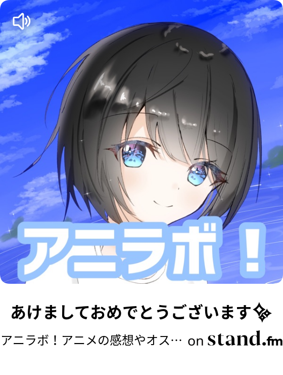 体の細胞が詳しくなるアニメ はたらく細胞 アニラボ アニメの感想やオススメのアニメちゃんねる Stand Fm