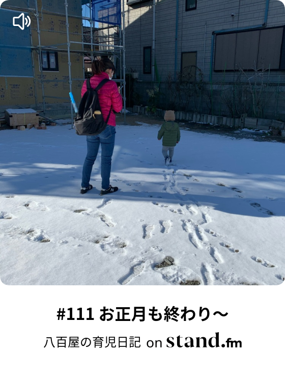 35 八百屋の育児日記 腕が日焼けして ちぎりパン の様 八百屋の育児日記 Stand Fm