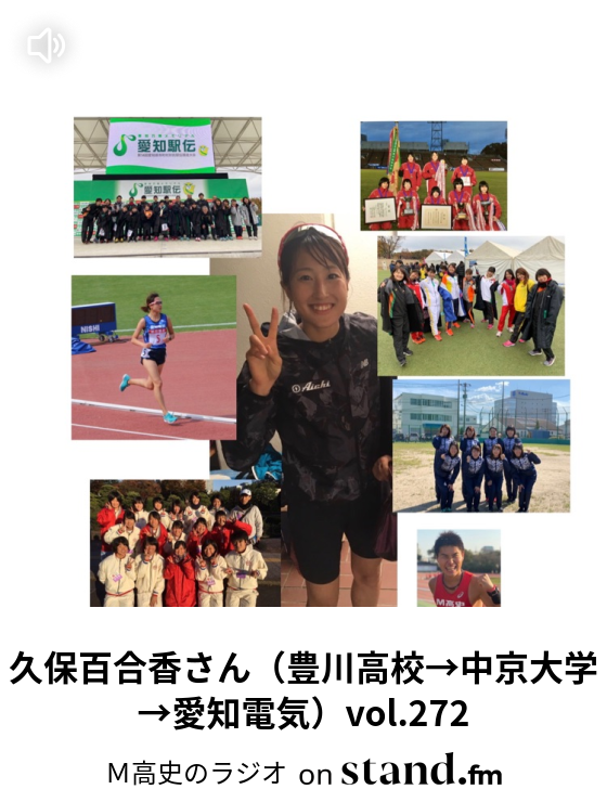 愛知駅伝　豊川　ジャージ 愛知駅伝 豊川 ジャージ - メルカリ