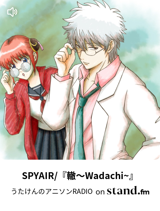 全力 独白 坂本真綾 歌ってみた うたけんのアニソンradio Stand Fm