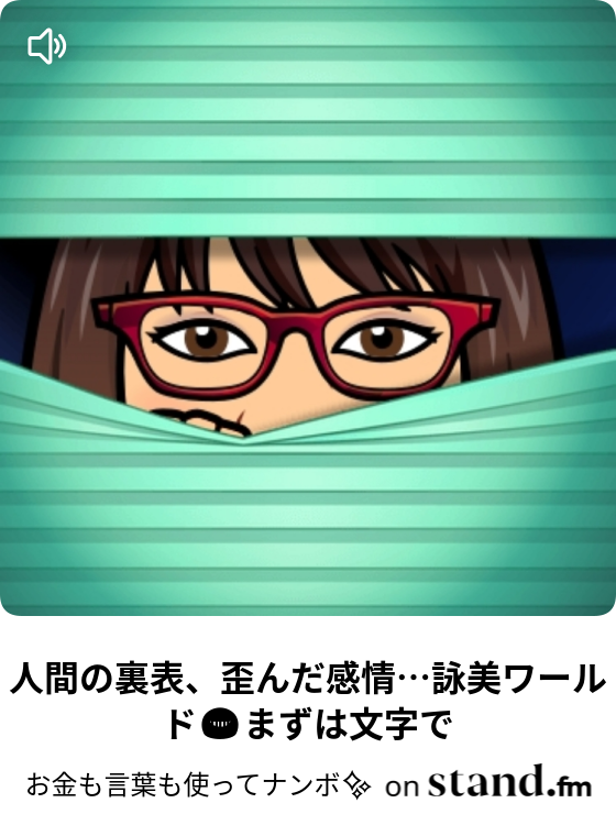 人間の裏表 歪んだ感情 詠美ワールド まずは文字で 言葉もお金も使ってナンボ 00 00 00 00