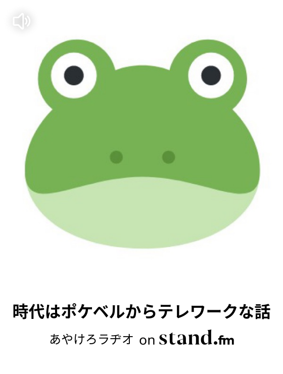 女子ブログ部 Stand Fm