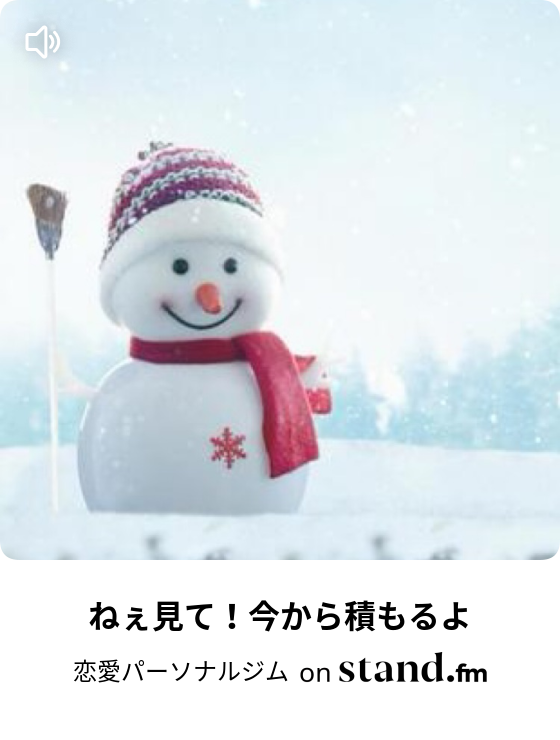 マンネリズムとは モテトレtv 恋愛コンサルrie Stand Fm