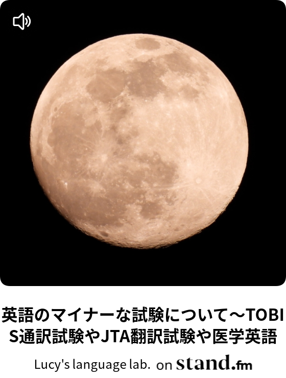 ベイマックスのハッピーライド Happy Song 歌詞和訳解説 Lucy S Language Lab Stand Fm