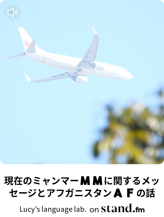 ベイマックスのハッピーライド Happy Song 歌詞和訳解説 Lucy S Language Lab Stand Fm