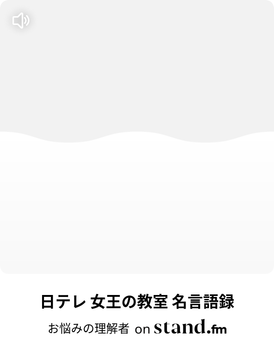 なおふみ Stand Fm なおふみ Stand Fm