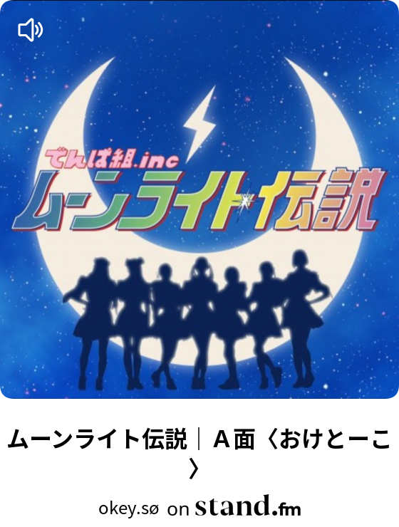 畑 土台作り 夏の終わり Okey Stand Fm