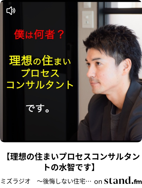 ミズラジオ Tokyo Residential Academy Stand Fm