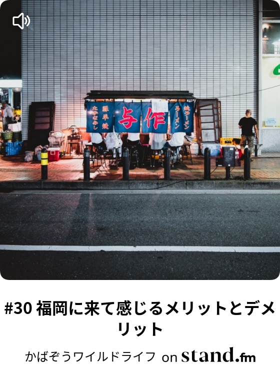 29 ふたり暮らしの引越費用をおさえる方法 かばぞうワイルドライフ Stand Fm 29 ふたり暮らしの引越費用をおさえる方法 かばぞうワイルドライフ Stand Fm