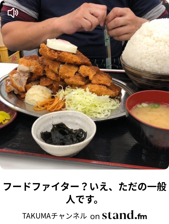 緊張するのは真剣に取り組んだ証 僕は緊張すると が出る Takumaチャンネル Stand Fm