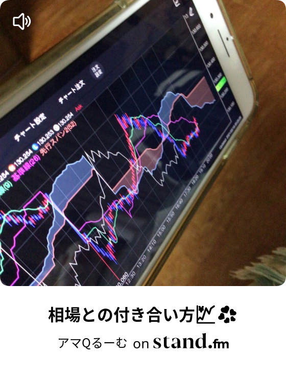 アマqるーむ Stand Fm