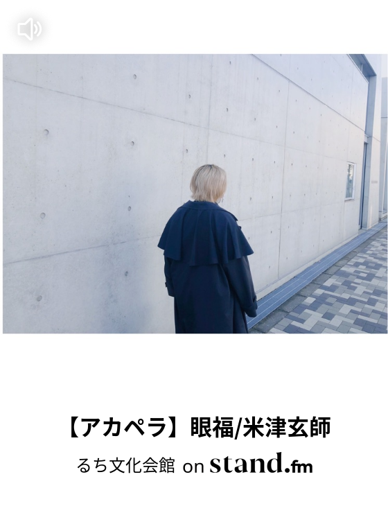 るち文化会館 22 30 Stand Fm