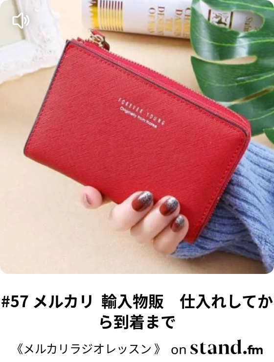 60 メルカリのキャンセル申請フォームが表示されない場合 メルカリラジオレッスン Stand Fm 60 メルカリのキャンセル申請フォームが表示されない場合 メルカリラジオレッスン Stand Fm