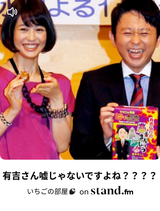 50 スタエフ3ヶ月心境変化グラフにしてみた いちごの部屋 Stand Fm