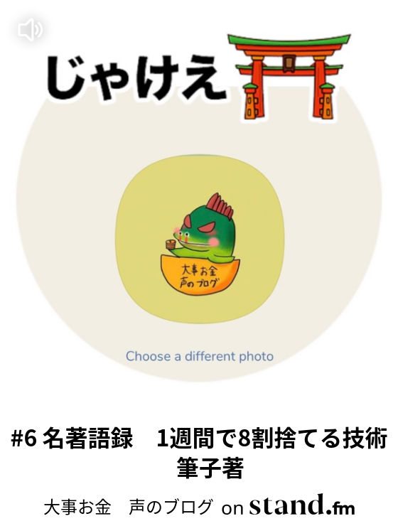 6 名著語録 1週間で8割捨てる技術 筆子著 大事お金 声のブログ 00 00 00 00