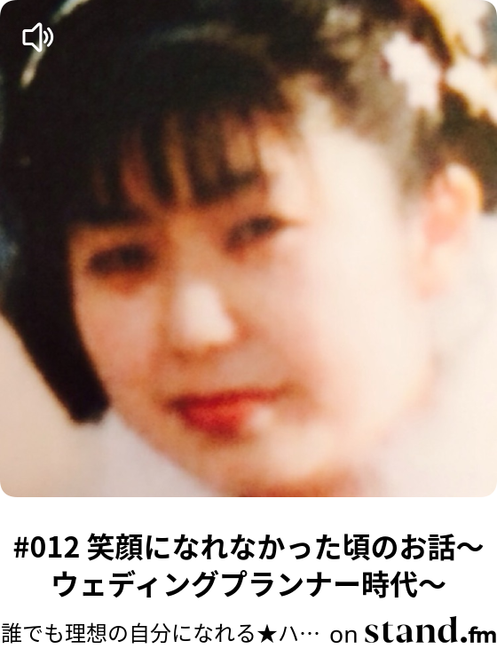 不安感情をコントロールする方法 誰でも理想の自分になれる ハナチャンネル Stand Fm