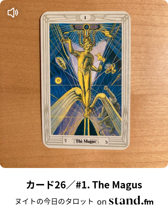 カード26 1 The Magus ヌイトのタロットカード Stand Fm