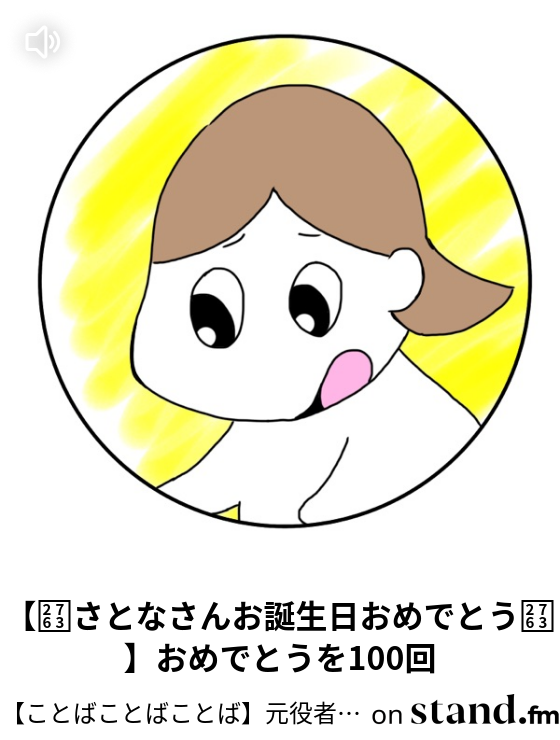 Live De 朗読 星の銀貨 グリム兄弟 ことばことばことば 元役者ママの読み聞かせチャンネル Stand Fm Live De 朗読 星の銀貨 グリム兄弟 ことばことばことば 元役者ママの読み聞かせチャンネル Stand Fm