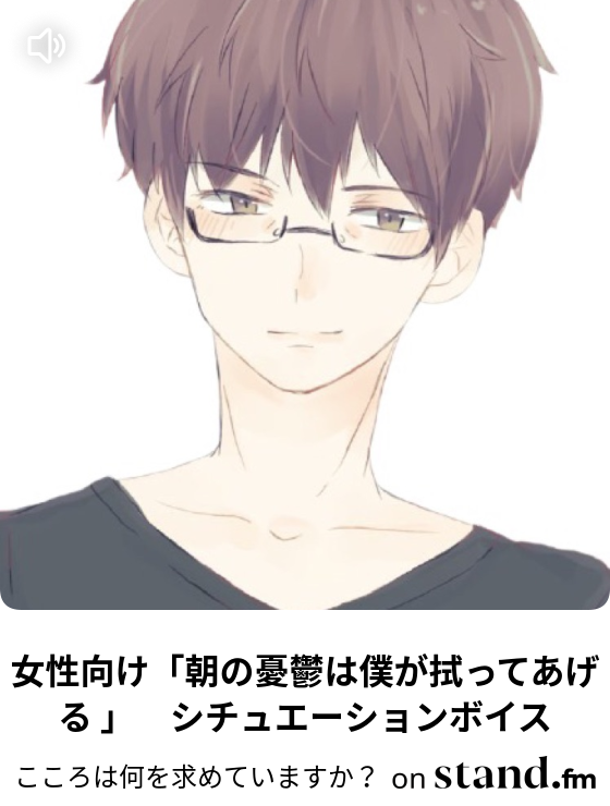 イケボ Meaning イケボ Meaning