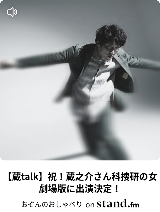 ささわたきtalk Gwにオススメささわたき作品3選 おぞんのおしゃべり Stand Fm