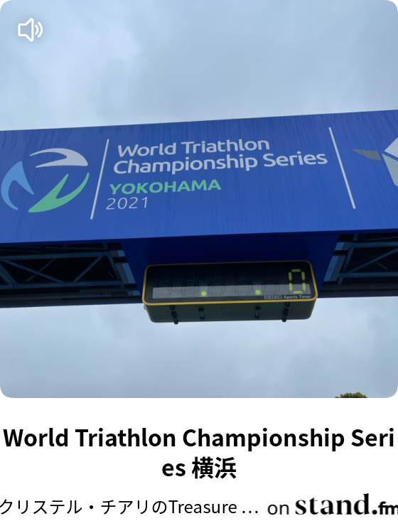 クリステル チアリのtreasure Box Stand Fm