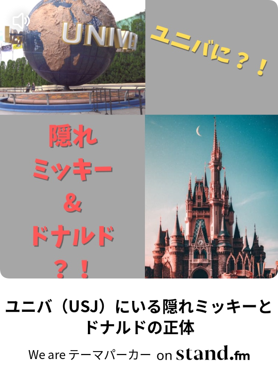 困るかも スプーン有料化でどうなるテーマパーク We Are テーマパーカー Stand Fm 困るかも スプーン有料化でどうなるテーマパーク We Are テーマパーカー Stand Fm