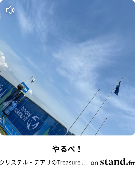 クリステル チアリのtreasure Box Stand Fm