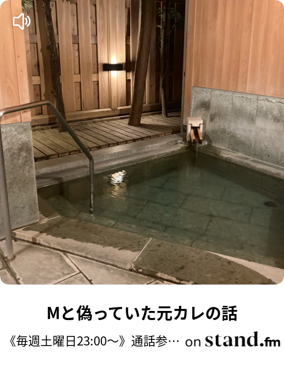 変態さんいらっしゃい 通話参加者募集 Miu Ch Live しばらくお休み 通話参加者募集 Miu Ch Stand Fm