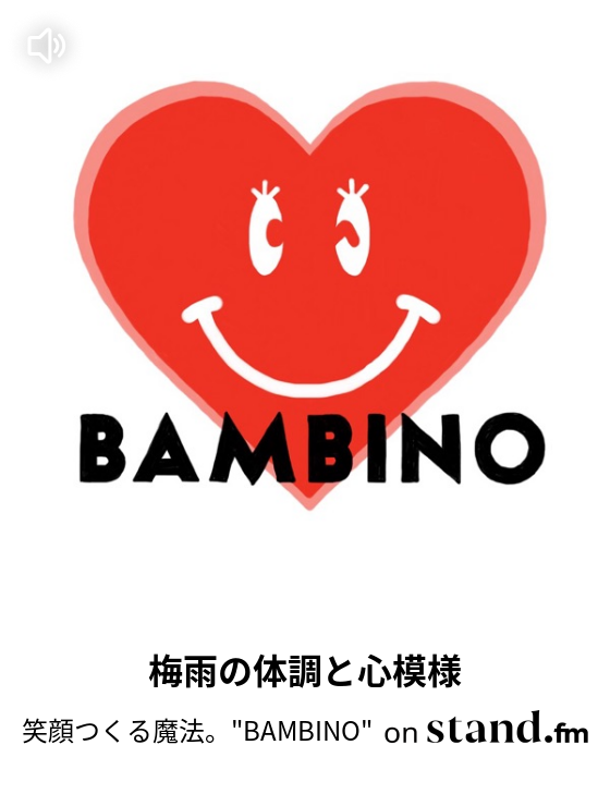 梅雨の体調と心模様 笑顔つくる魔法 Bambino Stand Fm