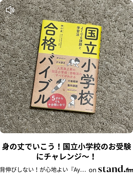 スーパームーン 皆既月食の日 チャンネル有料化について 背伸びしない が心地よい Ayumiの 身の丈 チャンネル Stand Fm
