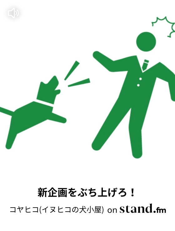 Pride コヤヒコ イヌヒコの犬小屋 Stand Fm