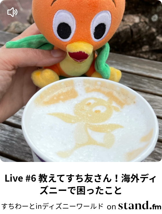 23 ディズニークルーズ Dclのお食事パート2チームすちわーとオススメメニュ すちわーとinディズニーワールド Stand Fm