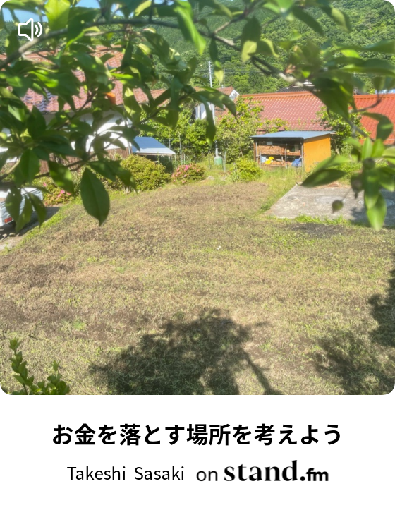 Takeshi Sasaki Stand Fm