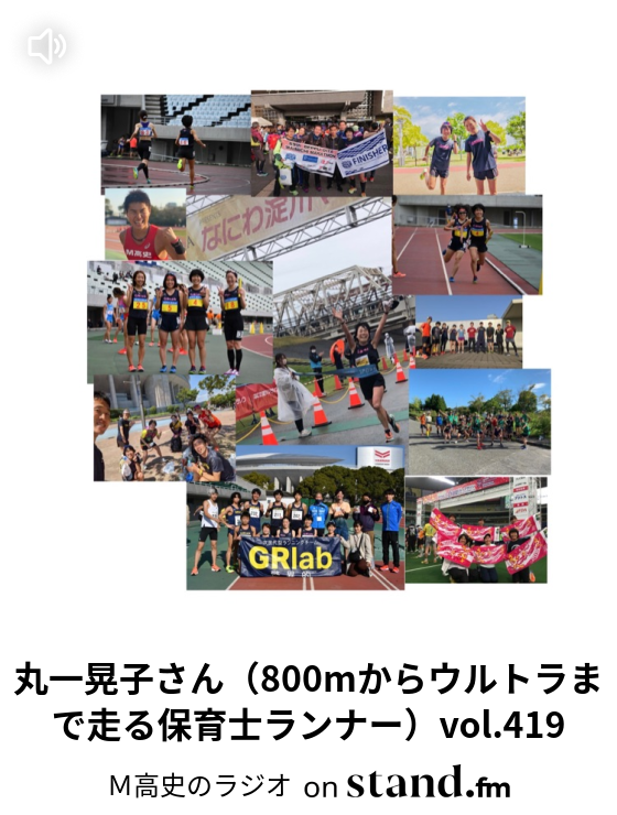 鉄緑会　直前講習　東大英語　(町田陸先生) 丸一晃子さん（800mからウルトラまで走る保育士ランナー）vol
