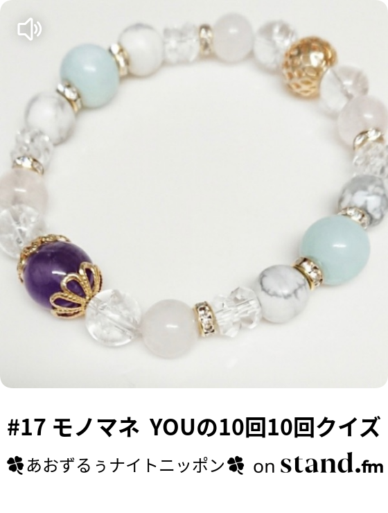 ものまね練習 8 素人ものまね 青汁のおばちゃん Youずるナイトニッポン Stand Fm