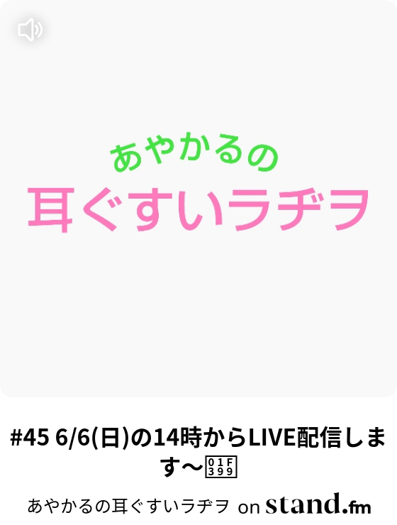 あやかる