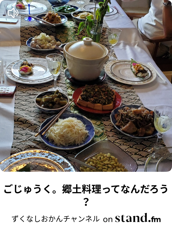 にじゅうご Steve Jobs最後の言葉 ずくなしおかんチャンネル Stand Fm