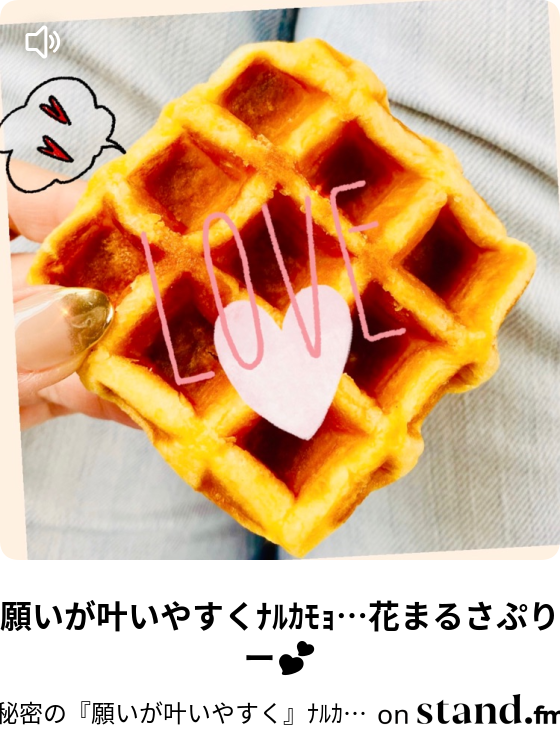 博多弁 願いが叶いやすくﾅﾙｶﾓｮ 実験さぷりー 秘密の 願いが叶いやすく ﾅﾙｶﾓｮ まはらじゃfm Stand Fm