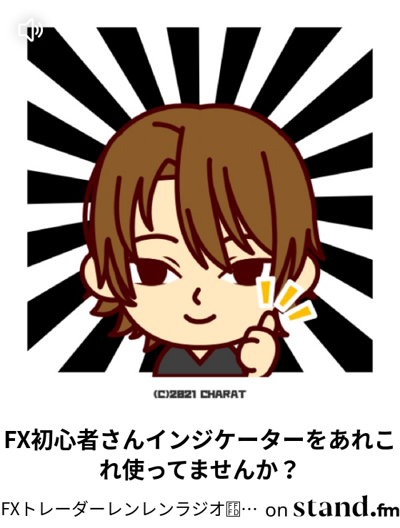 仮想通貨の種類と僕が買おうと思う仮想通貨 5つ紹介 Fxトレーダーレンレンラジオ Stand Fm