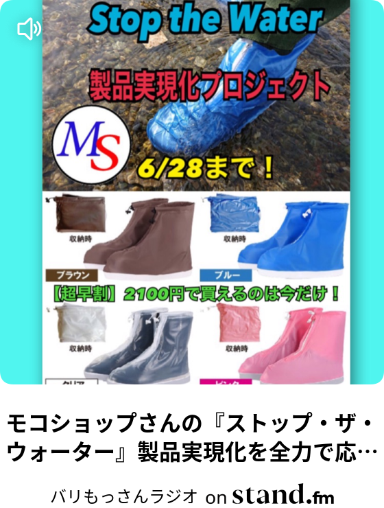 19なんて言ってるかよく分からない熊本弁 夫婦編 バリもっさんラジオ Stand Fm