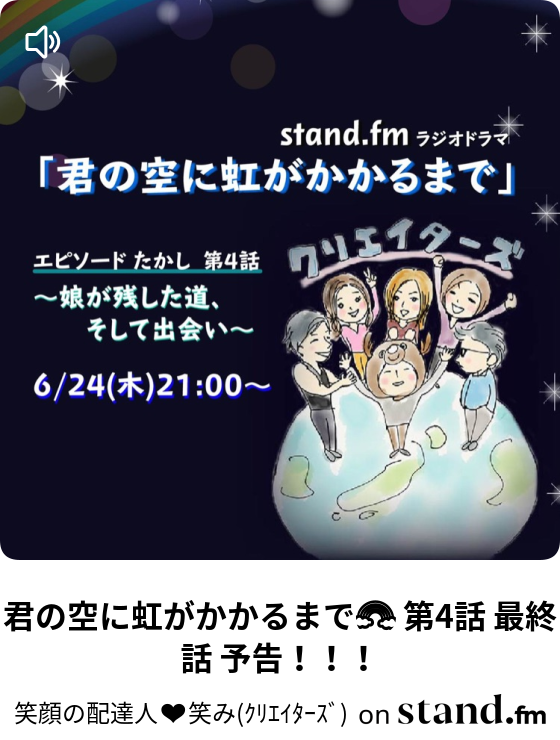 朝活 笑みラジ 86 曇ってる 笑顔の配達人 笑み クリエイターズ Stand Fm 朝活 笑みラジ 86 曇ってる 笑顔の配達人 笑み クリエイターズ Stand Fm