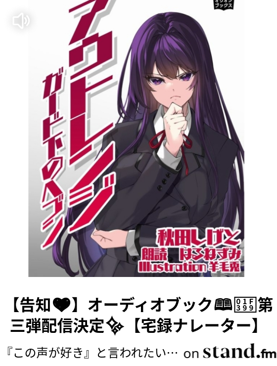 ほんわかマシンガンラジオ Stand Fm