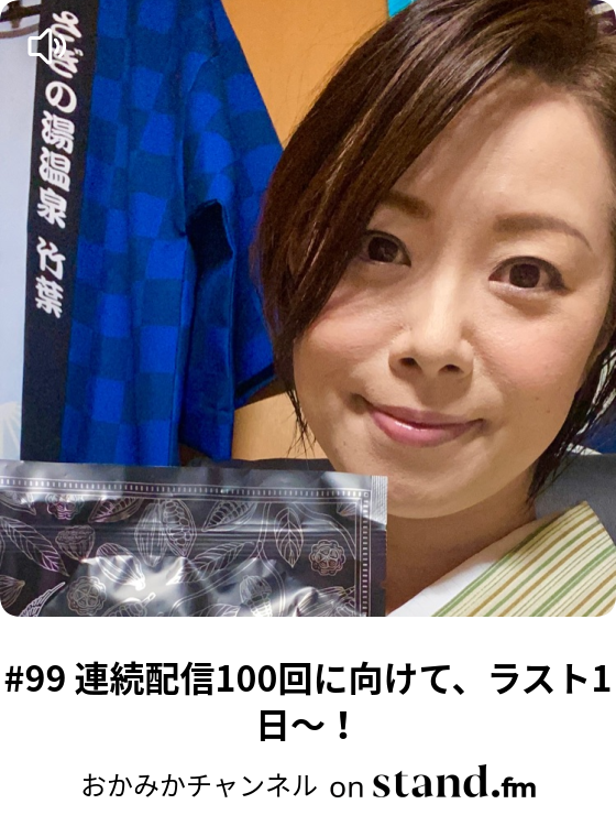 98 新聞掲載 7段抜きの大見出し どじょうすくい踊り おかみかチャンネル Stand Fm 98 新聞掲載 7段抜きの大見出し どじょうすくい踊り おかみかチャンネル Stand Fm