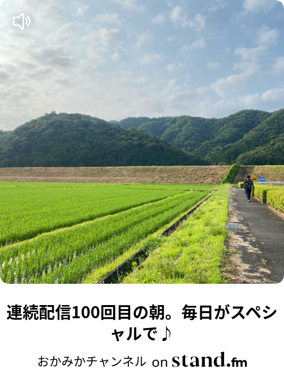 98 新聞掲載 7段抜きの大見出し どじょうすくい踊り おかみかチャンネル Stand Fm 98 新聞掲載 7段抜きの大見出し どじょうすくい踊り おかみかチャンネル Stand Fm