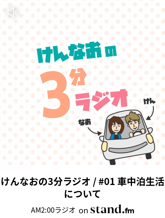 密かに盛り上がってる おすすめのlineオープンチャット選 Am2 00ラジオ Stand Fm 密かに盛り上がってる おすすめのlineオープンチャット選 Am2 00ラジオ Stand Fm