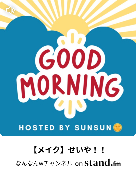 English 星座 を英語で言ってみよう なんなんwチャンネル Stand Fm